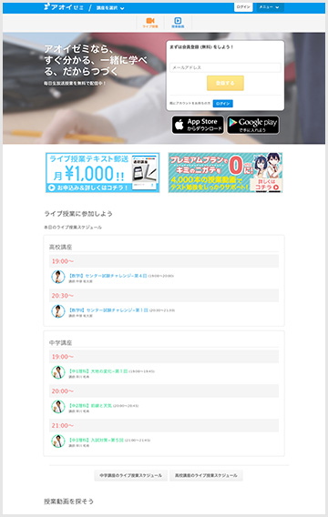 アオイゼミ